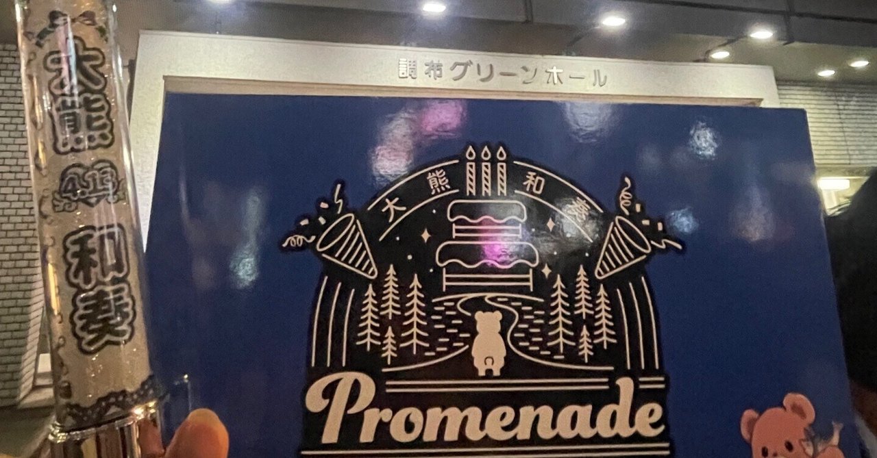 大熊和奏　缶バッジ　チャイナ 女性声優グッズ 大熊和奏バースデー2024 トレーディング缶バッジ