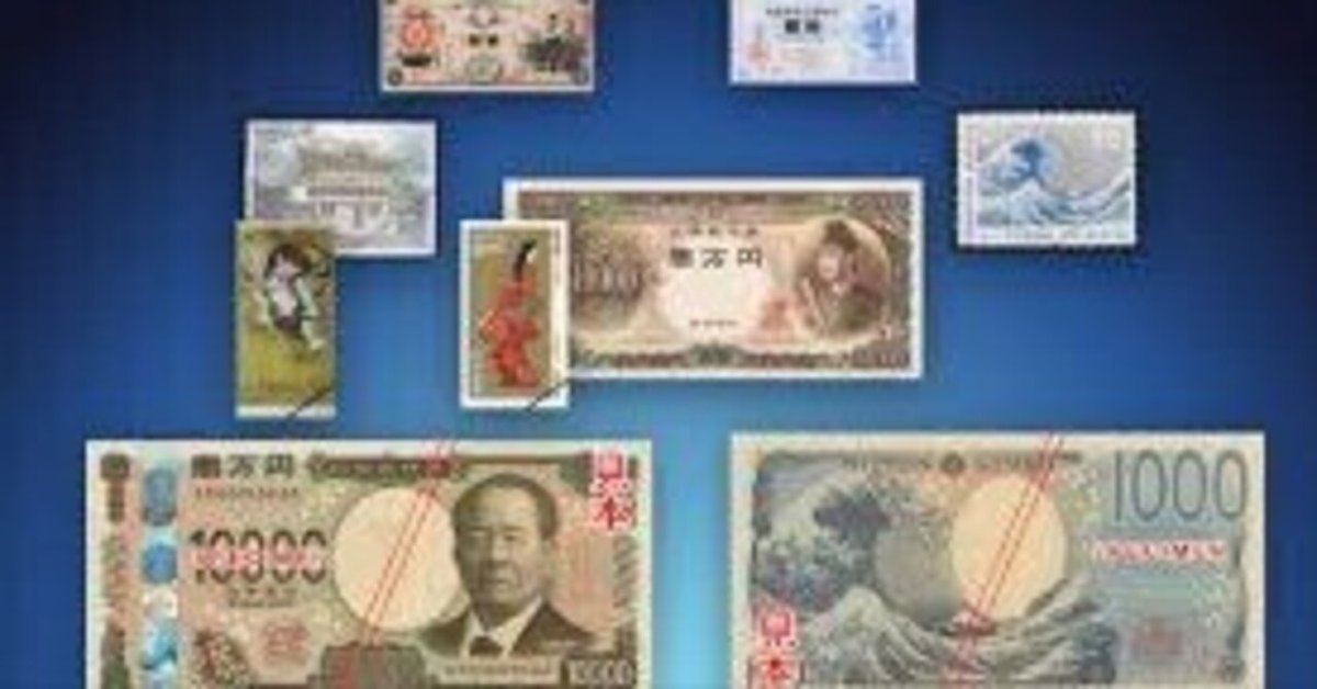 紙幣印刷機｜宅建の迷物講師