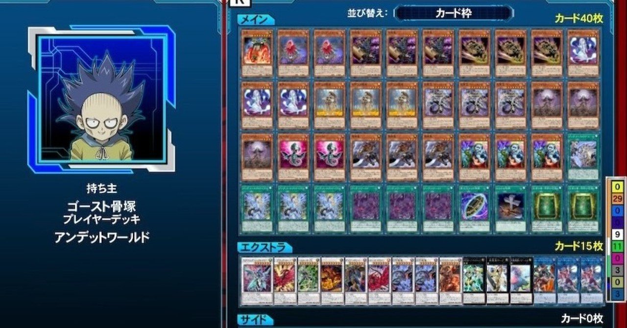 Lotdでアンデットデッキを作ってみた 夏だ 幽霊だ ゾンビだ ドーハスーラだ ヒトウレビト Note