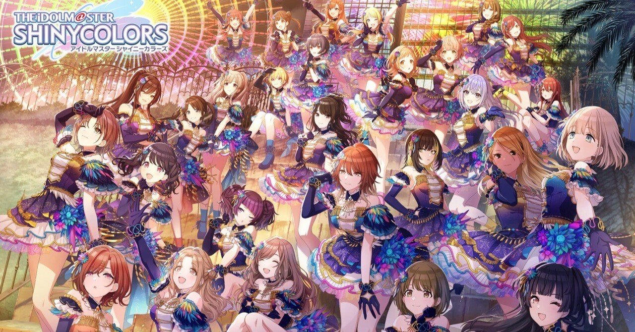 シャニマス6th横浜のセトリ、ガチ予想します。｜だっち