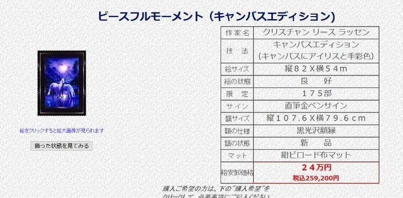 幕末の浮世絵が印象派を創った 川上宏 Note