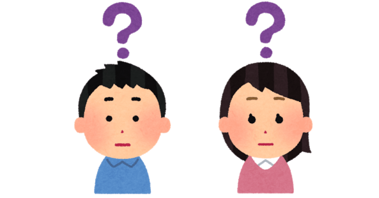 第29章 人はなぜ疑問を持つのか ざるにい Note 第29章 人はなぜ疑問を持つのか ざるにい Note