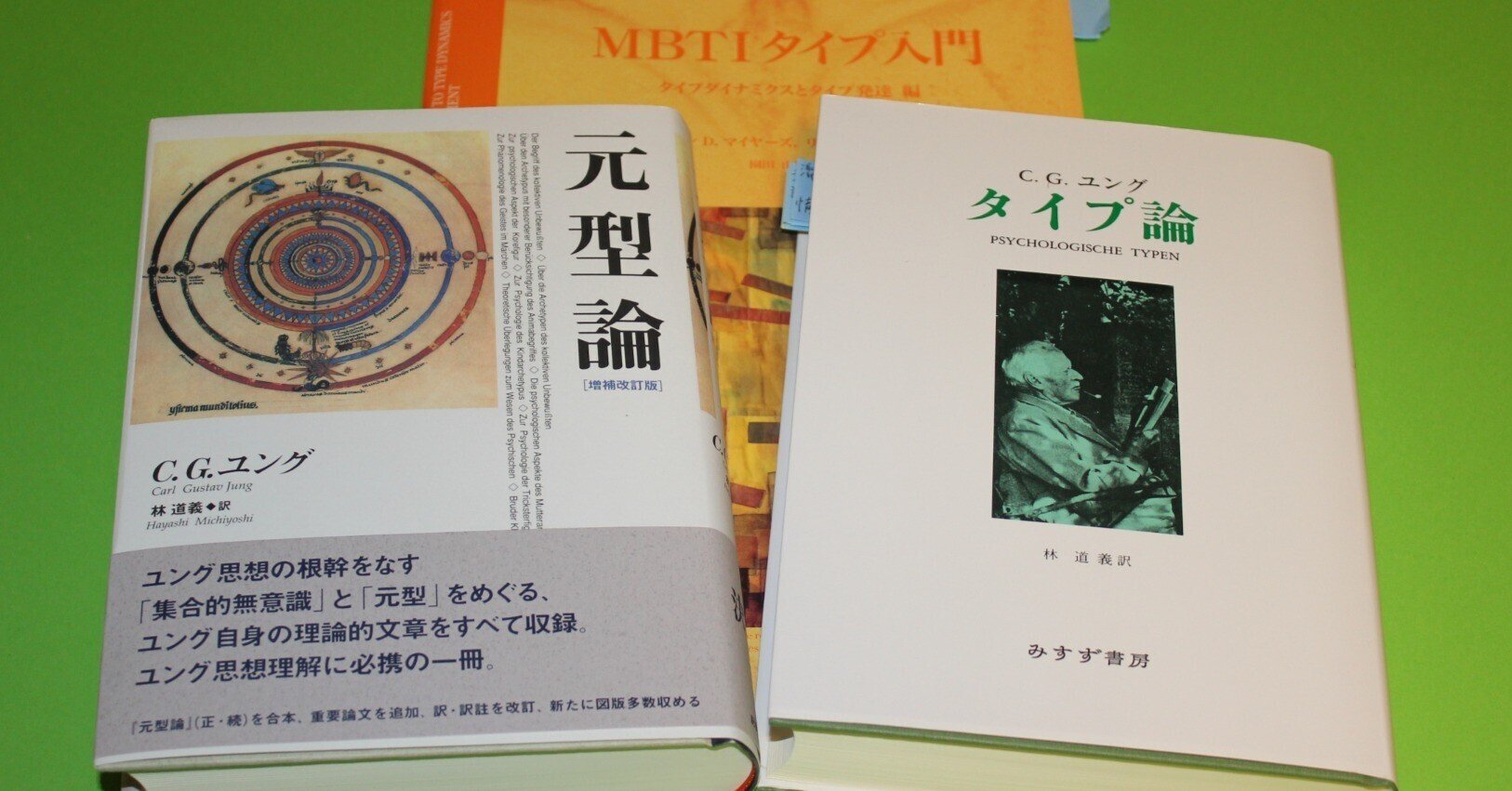 ユング研究　全巻(全10巻セット) 日本ユング研究会編 ユング研究 全10号揃 編：日本ユング研究会、林道義 名著刊行会