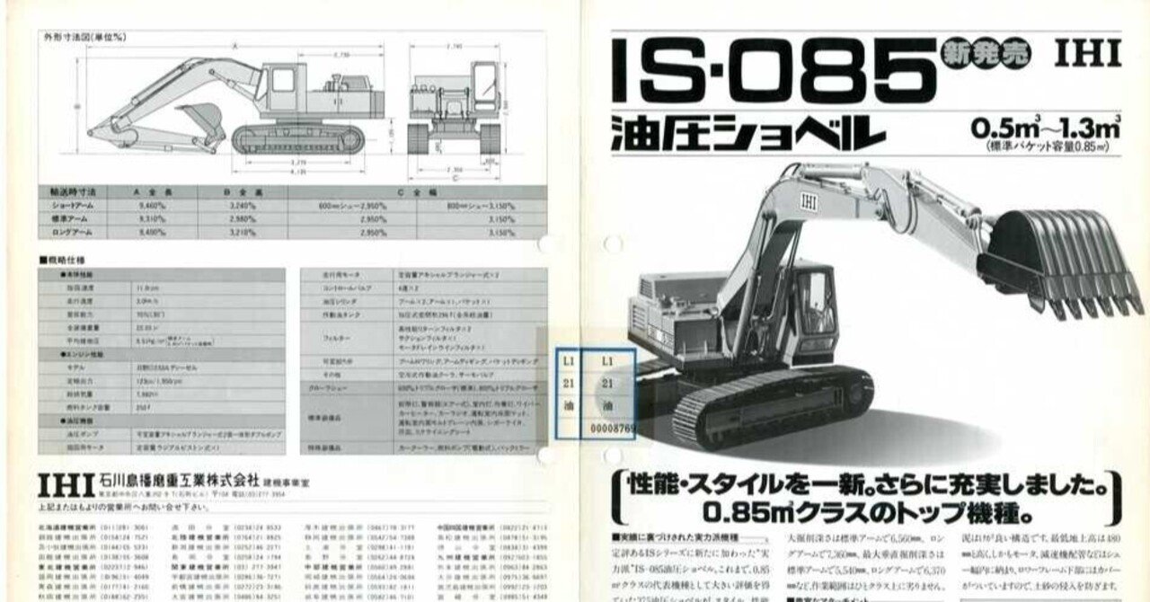 石川島播磨重工業　IHI GLOBTIK TOKYO 1973年　タンカー　レア 鹿島港の風景 共栄タンカーの原油タンカー｢TOKIWA」(常盤) | kazuhi49