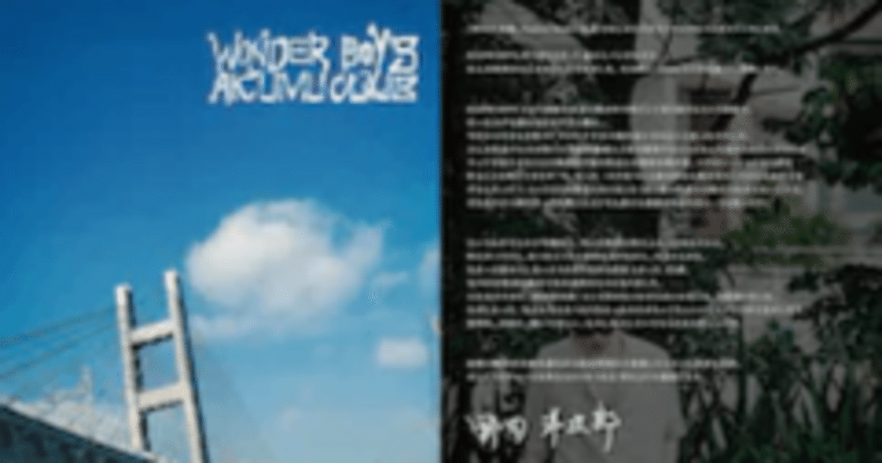 🌆WONDER BOY'S AKUMU CLUB🌇🌃｜naho-21