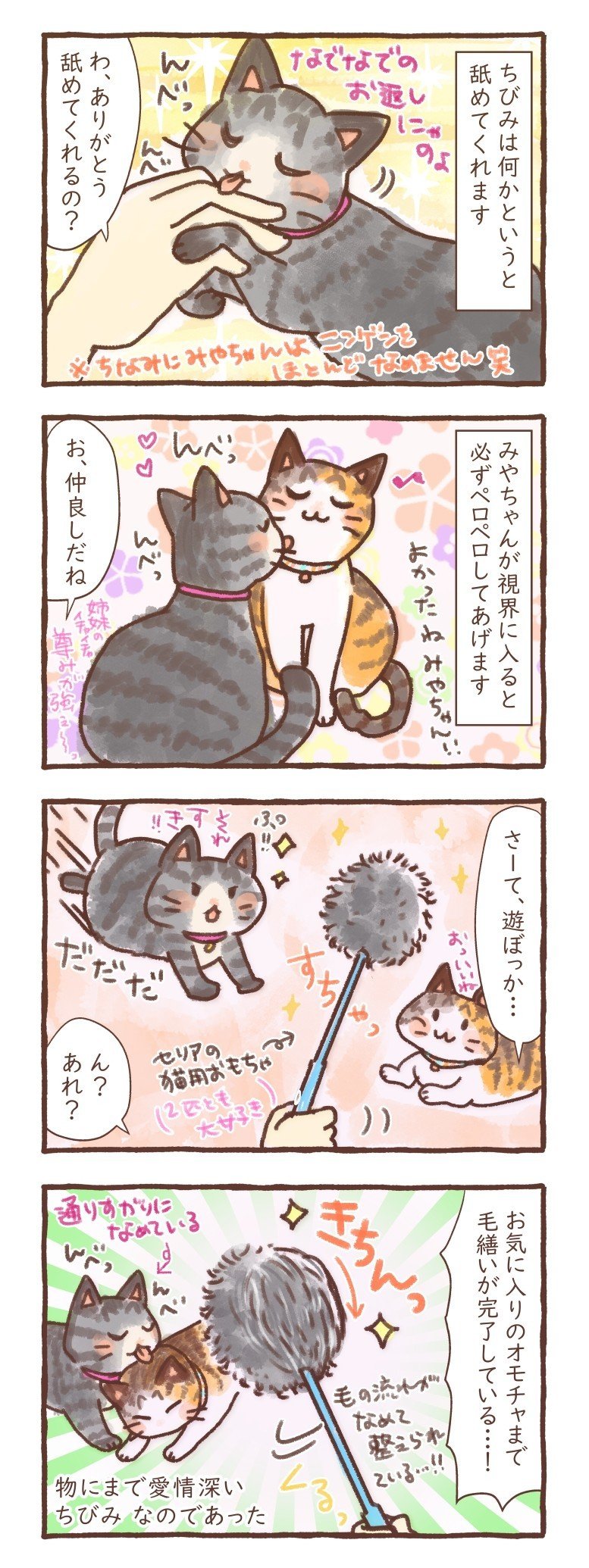 舐めるちびみ ぺんく Note 舐めるちびみ ぺんく Note