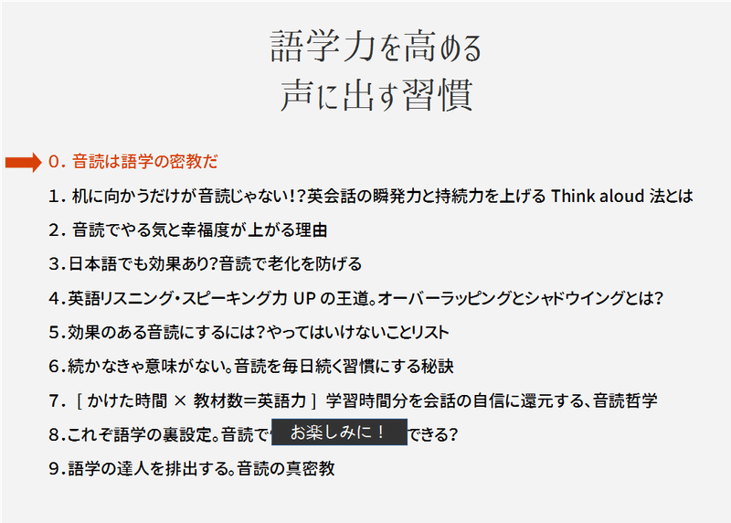 英語学習につまずくなら 音読しよう 音読は語学の密教です 連載vol 0 ゆう 語学の裏設定 Note 英語学習につまずくなら 音読しよう 音読は語学の密教です 連載vol 0 ゆう 語学の裏設定 Note