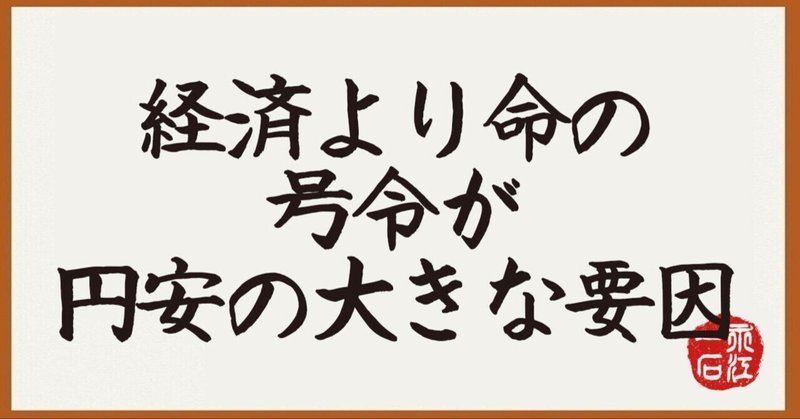 2024年第16号　4/17発行　永江一石の「何でも質問＆回答」note版　40代で愛犬を亡くした後、次のペットを飼うべきか