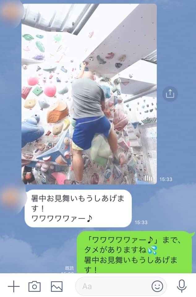 クロちゃんから 暑中お見舞いline のだオバさん Note