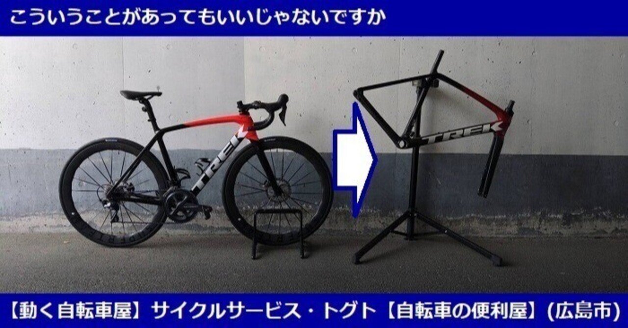中古自転車 安全点検済み、油注入済み