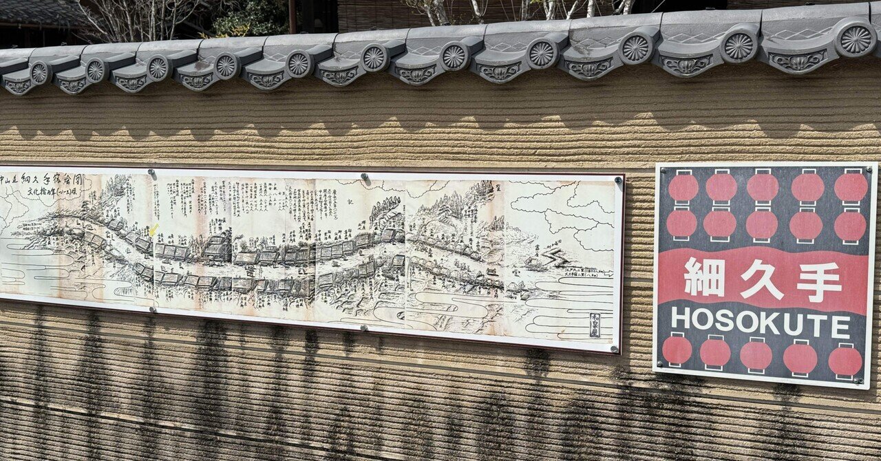 中山道分間延細圖　第十五卷 細久手 御謙 伏見 旧中山道ウォーク㊾ 細久手宿→御嶽宿｜ばーど