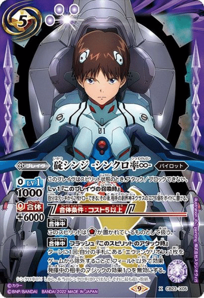 非公認入賞】紫エヴァ解説|クロバル 非公認入賞】紫エヴァ解説|クロバル
