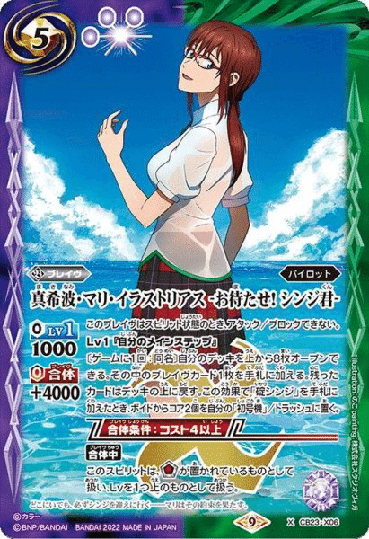 非公認入賞】紫エヴァ解説|クロバル 非公認入賞】紫エヴァ解説|クロバル