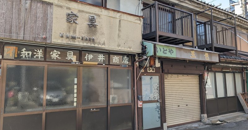 もと永和商店街 (大阪府 東大阪市)  