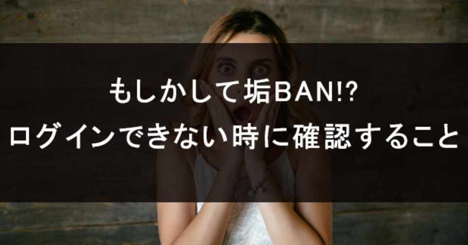 ハイローオーストラリアにログインできない時はここを確認 欲張らないバイナリー専業主婦 Note