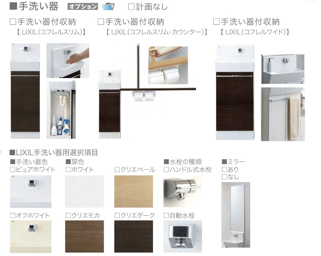 一条工務店】快適さを求めて設備を取り止めたら、減額されたり