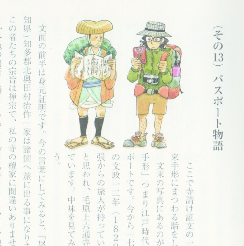 むかし話 すけのあずさ Note