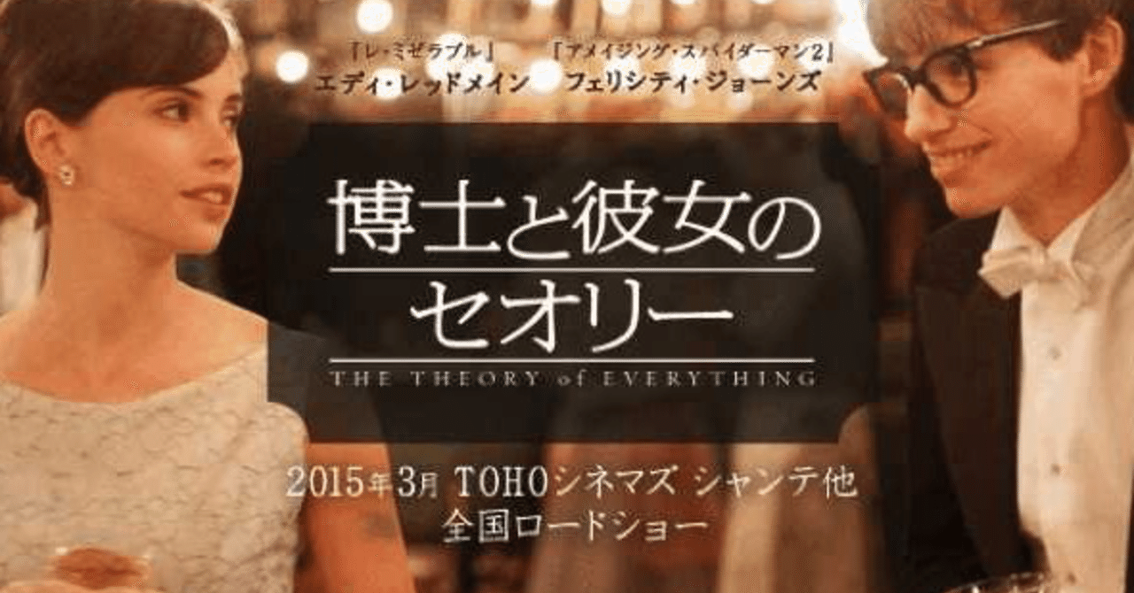 博士と彼女のセオリー からみる多様な夫婦のかたち ぴらい ふーみん 凸凹夫婦のカウンセリングnote note