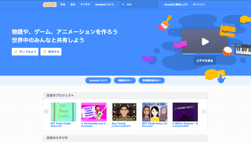 大人の夏休み 自由研究 Scratch で算数ゲームを作ってみた話 おぎ Note 大人の夏休み 自由研究 Scratch で算数ゲームを作ってみた話 おぎ Note