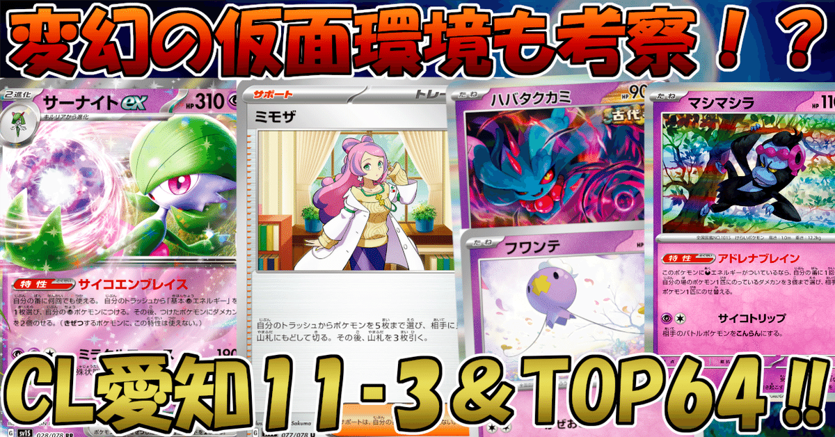 CL愛知48位！超安定型サーナイトデッキを解説！【2万字超え