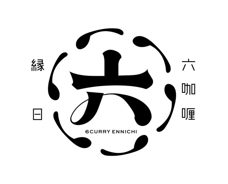 期間限定 6curryが店長日替わりポップアップ店 六咖喱縁日 をopen 場所は虎ノ門ヒルズ前 6curry縁日 6curry Note 期間限定 6curryが店長日替わりポップアップ店 六咖喱縁日 をopen 場所は虎ノ門ヒルズ前 6curry縁日 6curry Note