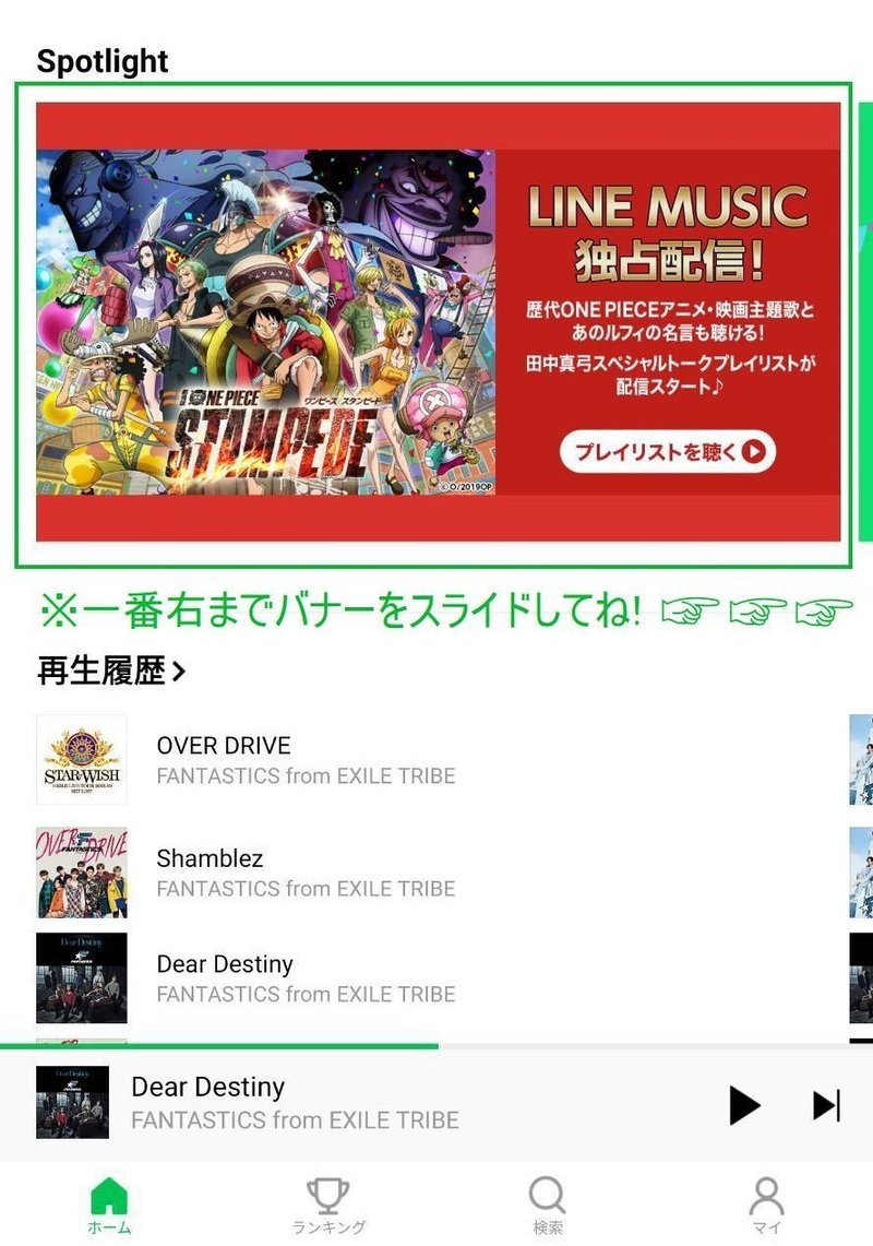 Fantastics From Exile Tribe があなたのお名前を呼んでくれる オリジナル動画メッセージプレゼント Line Music ラインミュージック Fantastics From Exile Tribe があなたのお名前を呼んでくれる オリジナル動画メッセージプレゼント Line Music ラインミュージック