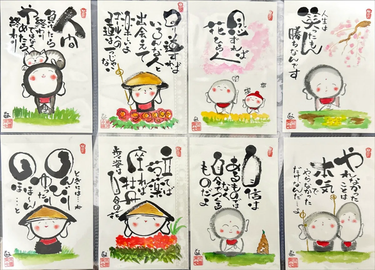 お地蔵さん ポストカード 筆文字 筆文字アート （29-1>幸せへの