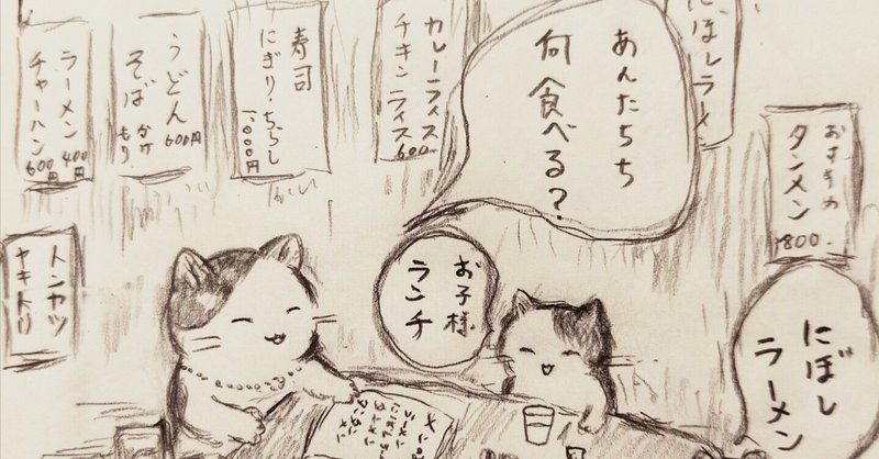 小説  ねこ世界33