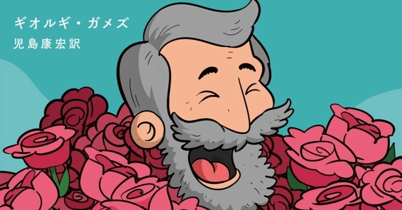 画家ピロスマニに関する新刊｜桑原亘之介