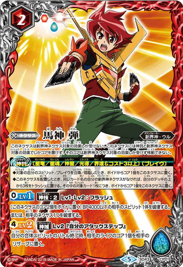 カオティック・キマイラガン - バトルスピリッツ wiki