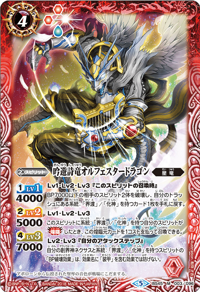 カオティック・キマイラガン 創界神カオス 各3枚 バトスピ