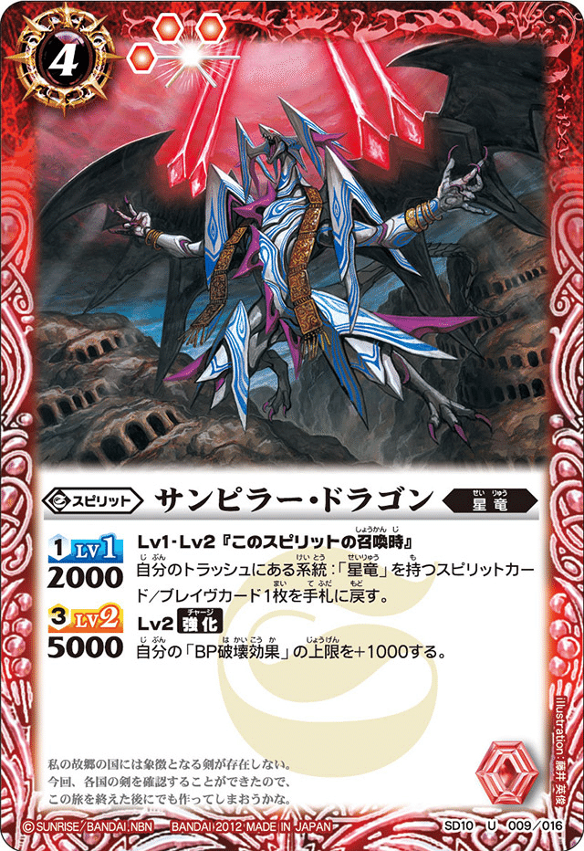 カオティック・キマイラガン - バトルスピリッツ wiki