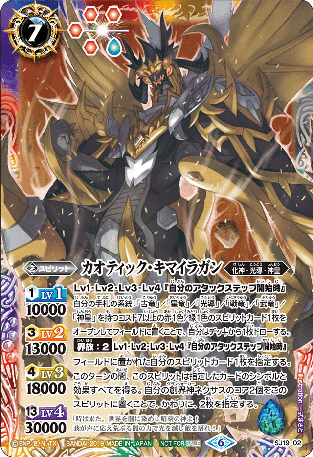 カオティック・キマイラガン　創界神カオス　計6枚セット 全文無料】高級スターターを今楽しむ｜奴偽