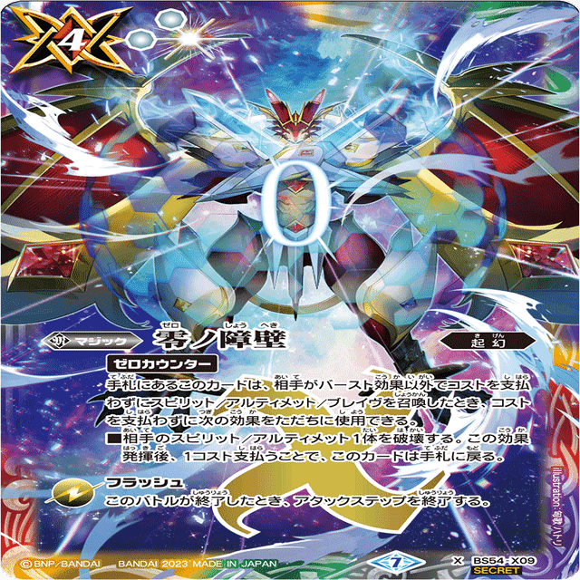 全文無料】高級スターターを今楽しむ｜奴偽