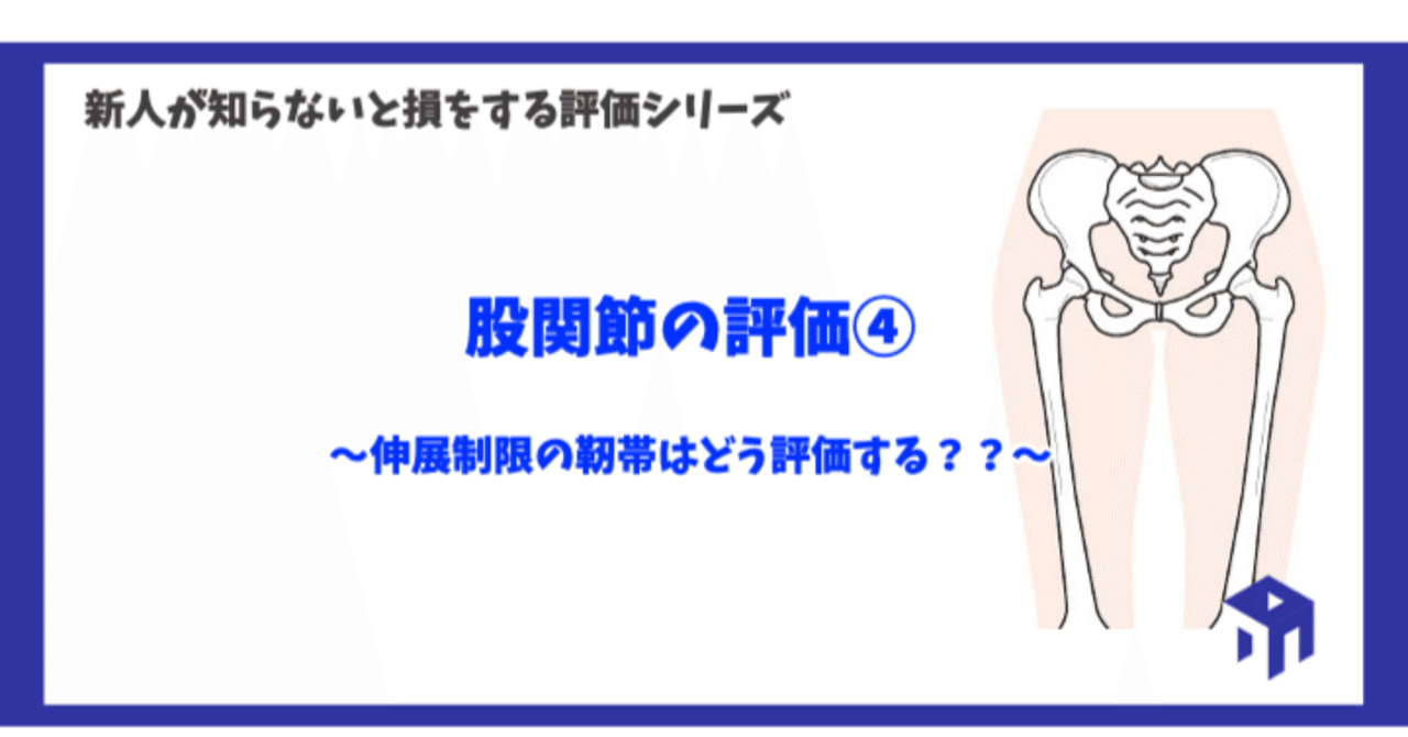 股関節学 股関節学 m3電子書籍 | 股関節学 第2版