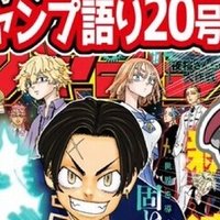 wj04・05】週刊少年ジャンプ2025年新年4・5合併特大号感想【寿司