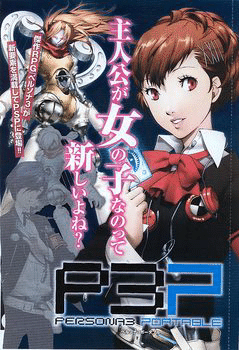 P3P公式インタビューログ｜ペルソナ3アーカイブ