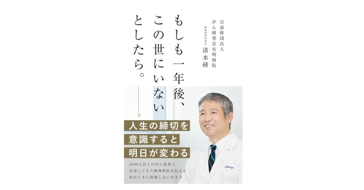 空海に出會った精神科醫 その生き方.死に方に現代を問う | 保坂