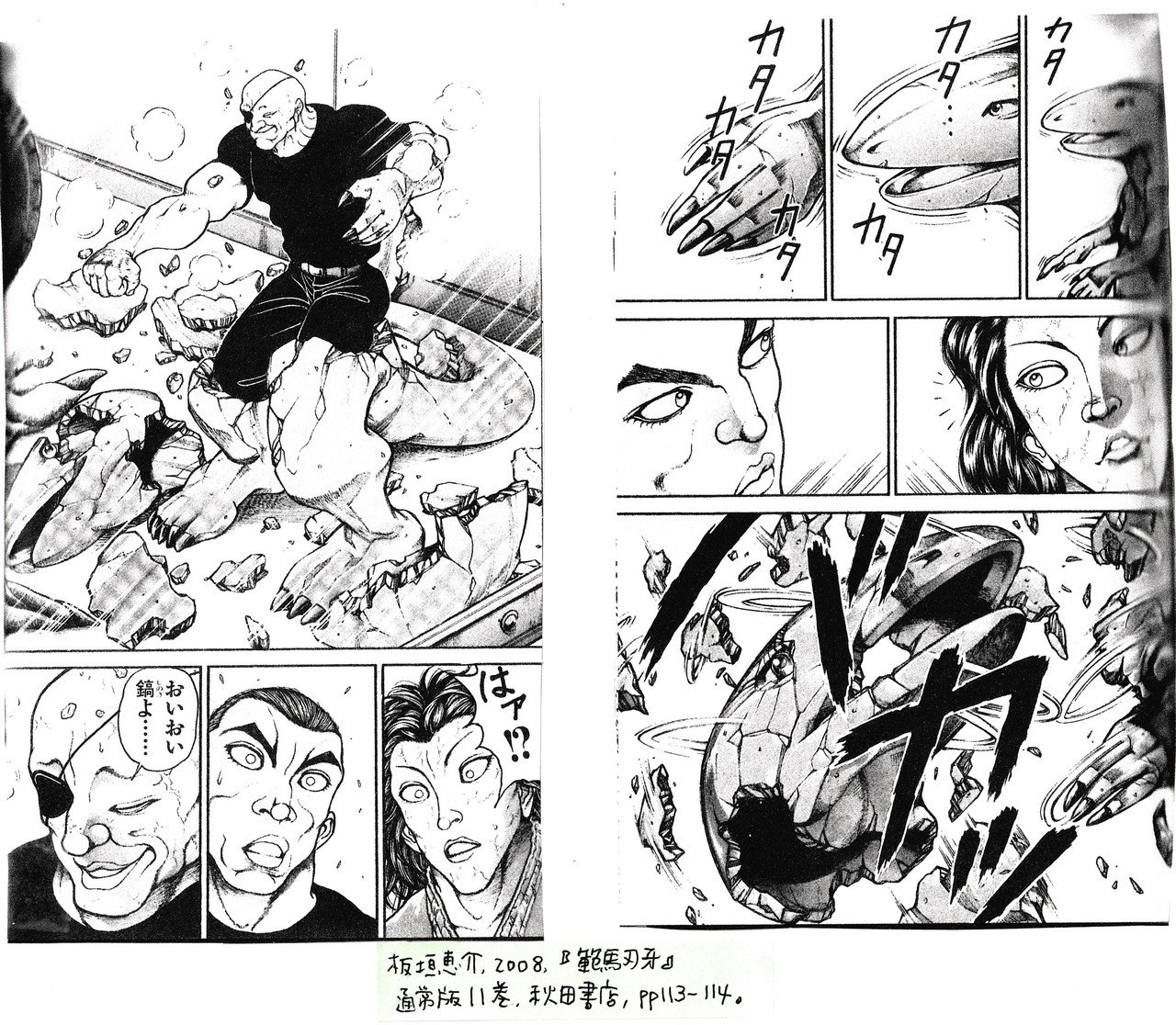 マッハを超えろ うっすら脂肪を残した灼熱ボディがこの夏 過激にソニックブーム 乙女の聖典 女子こそ読みたい 刃牙 シリーズ その23 金田淳子 Note マッハを超えろ うっすら脂肪を残した灼熱ボディがこの夏 過激にソニックブーム 乙女の聖典 女子こそ読みたい 刃牙 シリーズ その23 金田淳子 Note