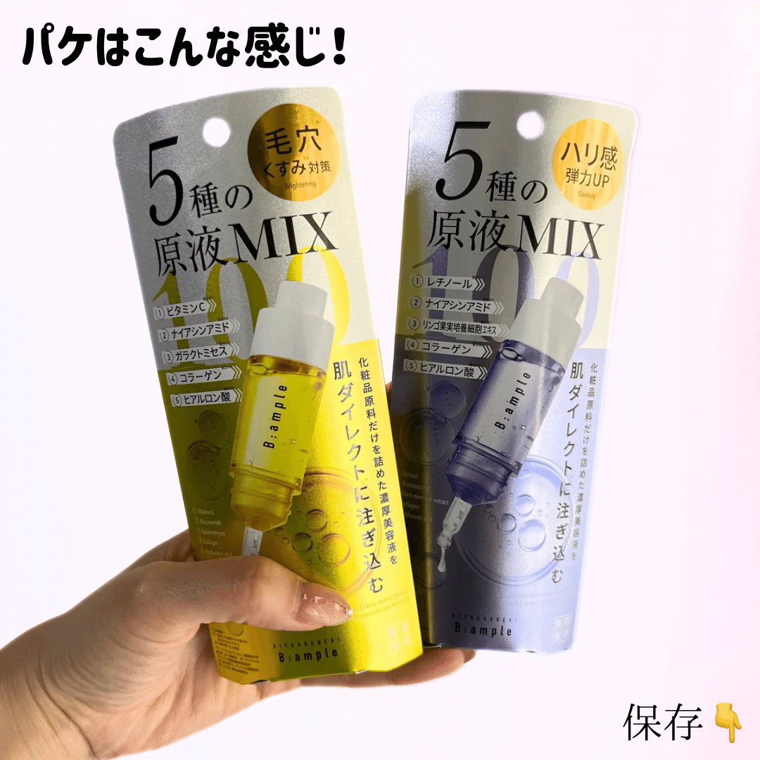 ダイレクトショット bample 美容液｜yui_nomy