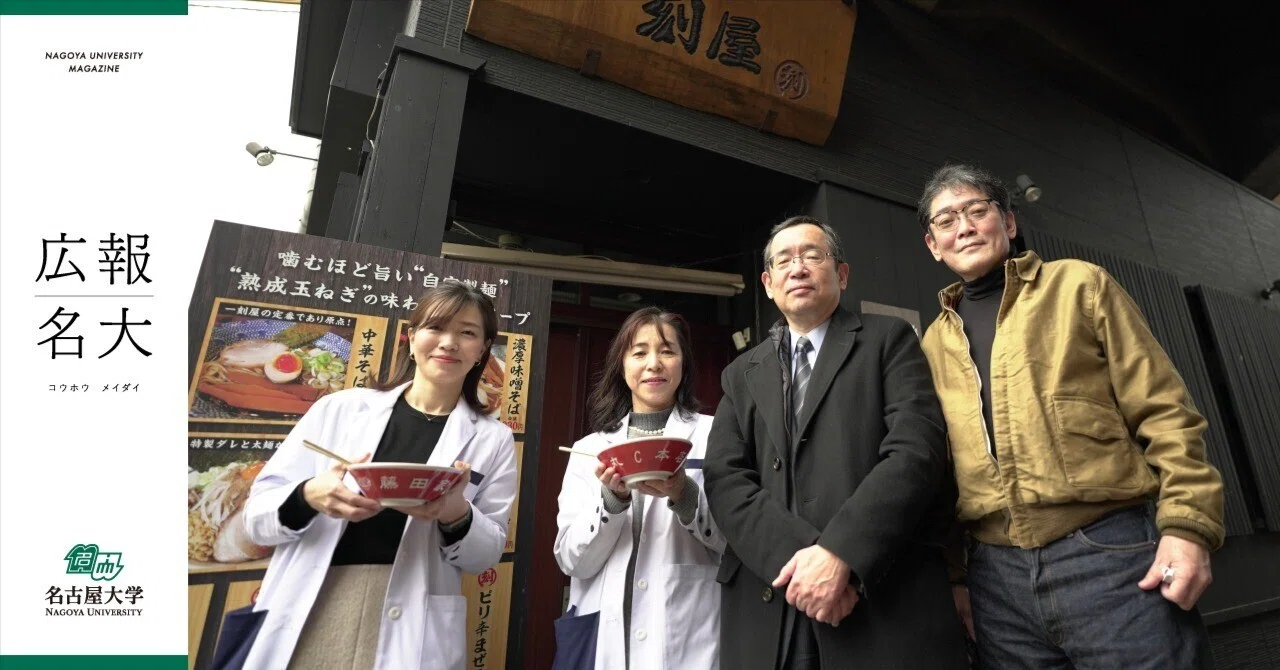 SNSで話題沸騰中！名大病院の消化器・腫瘍外科の先生たちが作った“本気