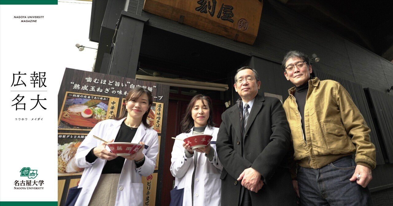 SNSで話題沸騰中！名大病院の消化器・腫瘍外科の先生たちが作った“本気