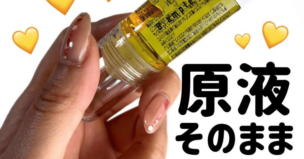 ダイレクトショット bample 美容液｜yui_nomy