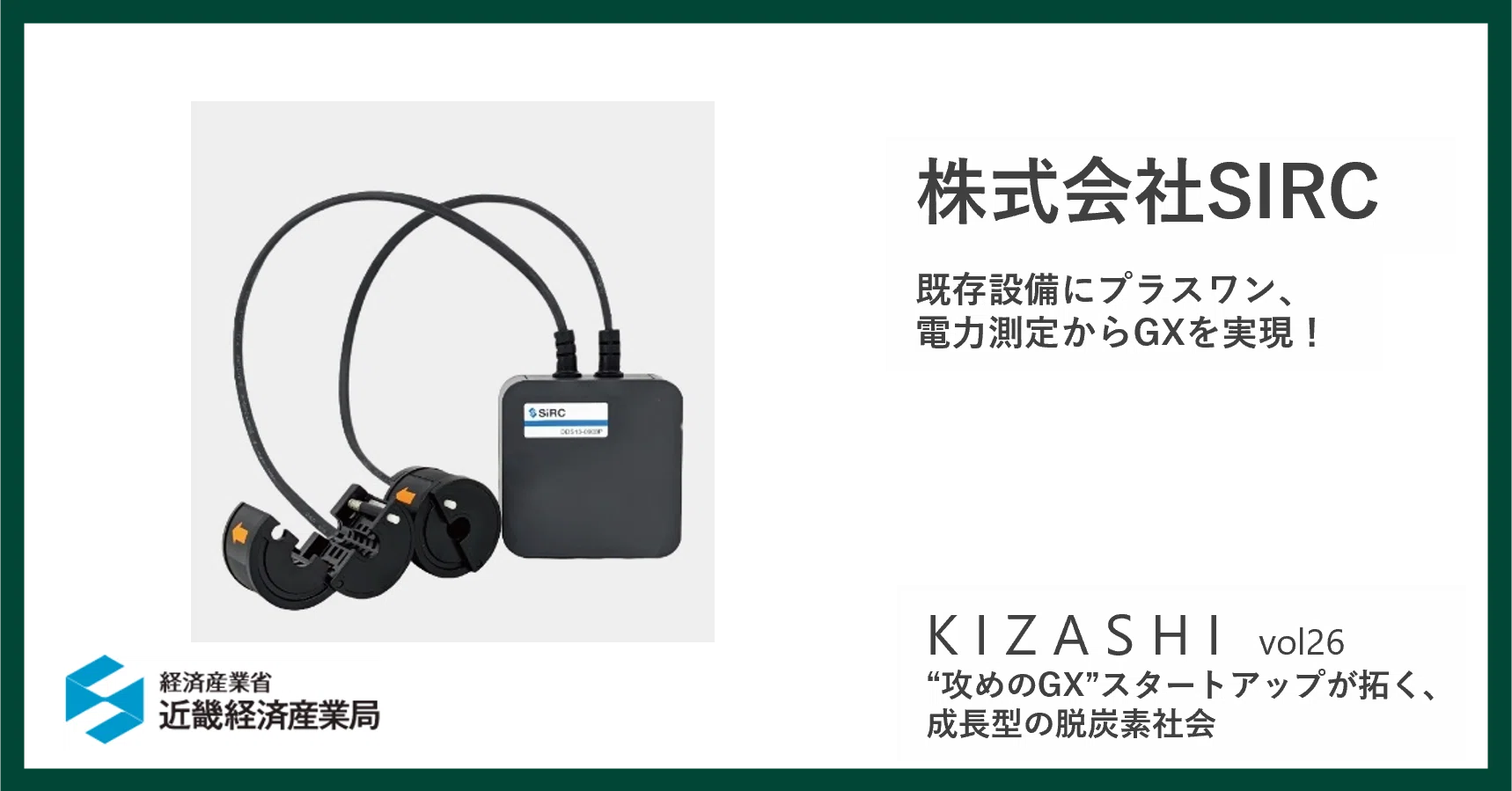 コンピュータートランス さとり 環境用、生体エネルギー しらべ