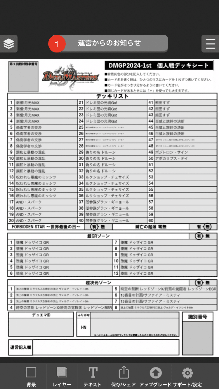 拡張シート・MyDeck memo等まとめ売り オーディオ 」に関する記事一覧 - オーディオ買取屋