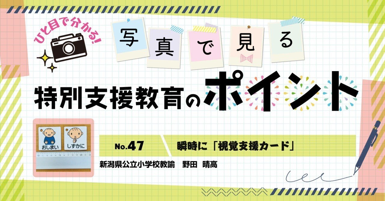 【美品】視知覚トレーニングカード　全5巻　特別支援教育 発達支援ポスター 1日5分！ いつでもビジョントレーニング