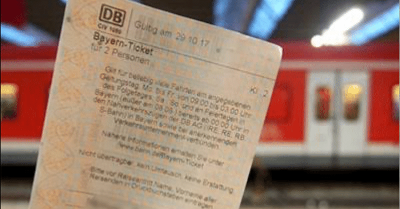 海外旅行準備編⑤ドイツ国内で使えるお得な公共交通機関のチケットPart.3