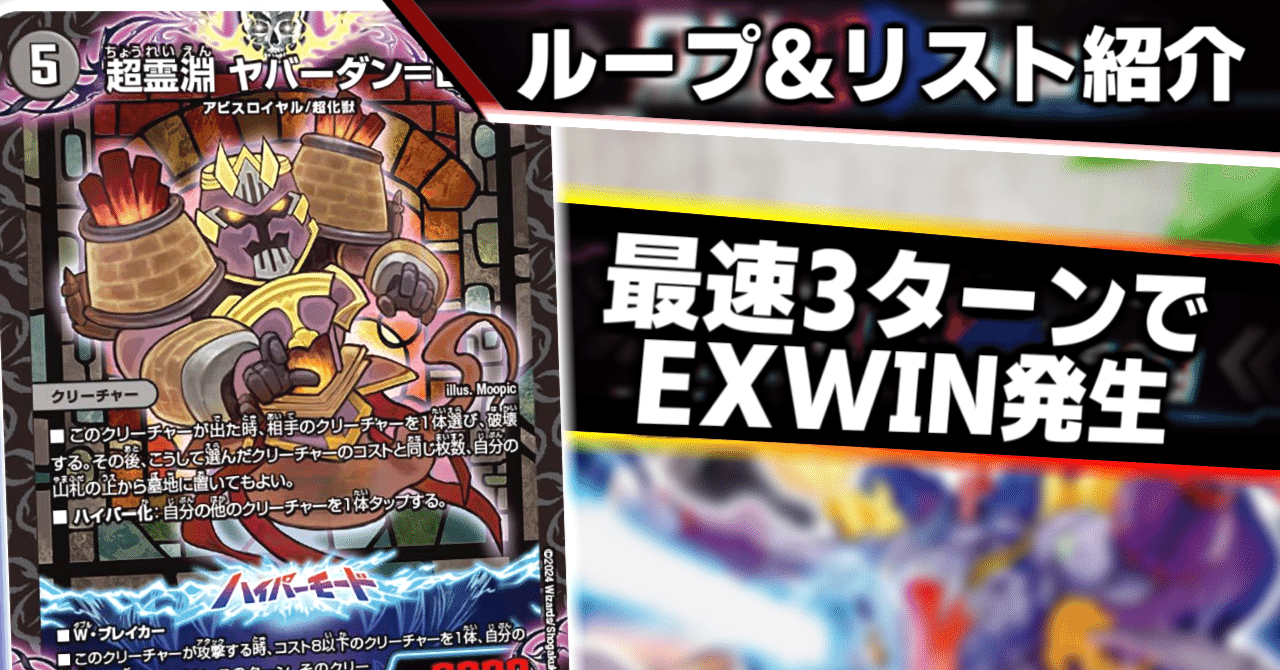 赤黒ジャガイスト(赤黒アビス)解説【アドバンス】｜らぴさー