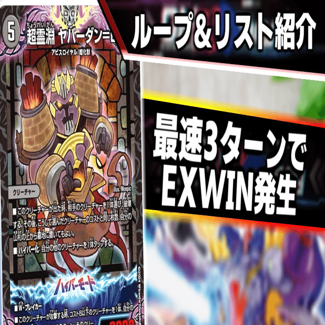 赤黒ジャガイスト(赤黒アビス)解説【アドバンス】｜らぴさー