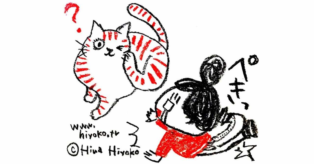 マウンティング一考 その2 陽菜ひよ子 イラストレーター 漫画家 文筆家 Note